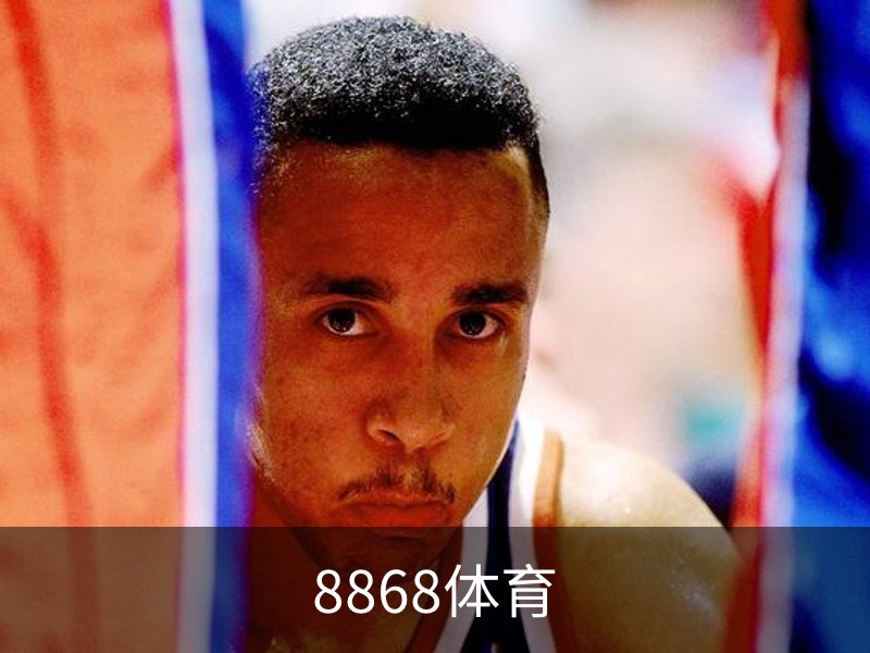 8868体育官方网站 - 官方首页入口